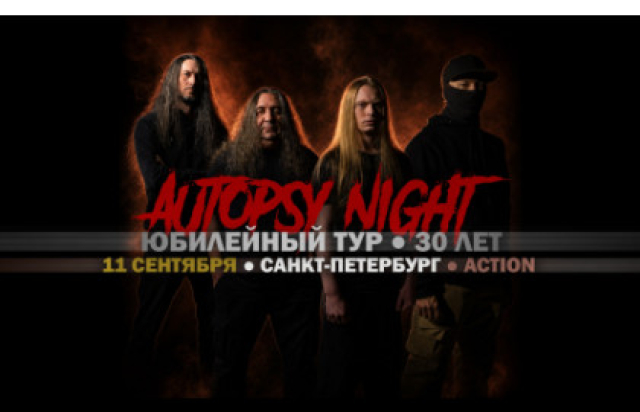 Autopsy Night / 11 сентября / Санкт-Петербург в Клуб «Action», Санкт-Петербург – Bilet.spb.ru