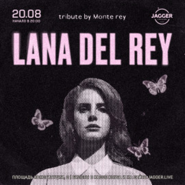 Lana Del Rey tribute в Клуб «Jagger», Санкт-Петербург – Bilet.spb.ru