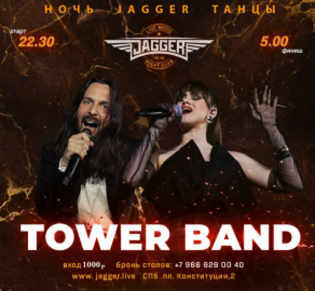 НОЧЬ. JAGGER. ТАНЦЫ с кавер-группой в Клуб «Jagger», Санкт-Петербург – Bilet.spb.ru