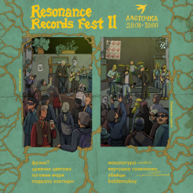 Resonance Records Fest II в Клуб «Ласточка», Санкт-Петербург – Bilet.spb.ru