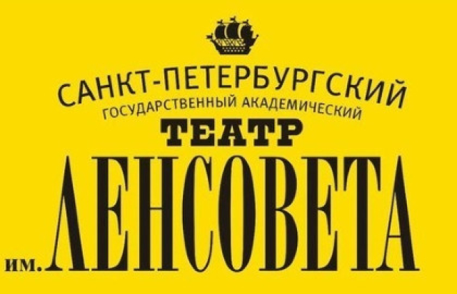 Спектакль «Театральный роман». Премьера! - 