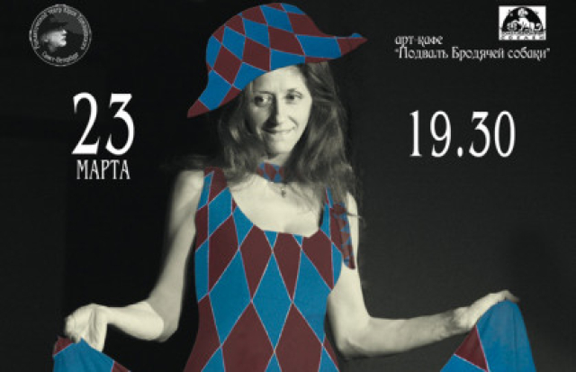 Концерт «Романс Коломбины» - Bilet.spb.ru