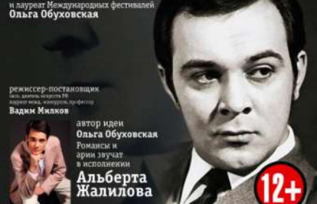 М. Магомаев. Сердце на снегу - Bilet.spb.ru