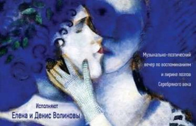 Концерт «Всё движется любовью...» - Bilet.spb.ru