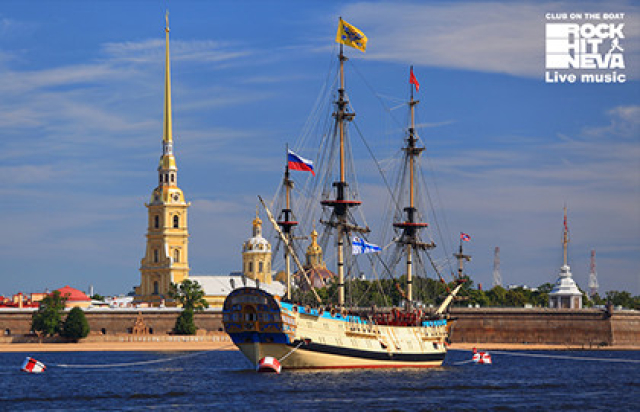 Концерт «Русский рок на Неве в тёплом салоне теплохода на маршруте «Большое Петербургское кольцо» - Bilet.spb.ru