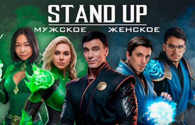 Концерт «Комедийный баттл: Мужское/Женское» в Popravka Bar, Санкт-Петербург – Bilet.spb.ru