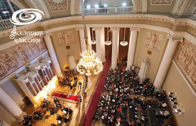 Симфонические концерты в Таврическом дворце в Таврический дворец, Санкт-Петербург – Bilet.spb.ru