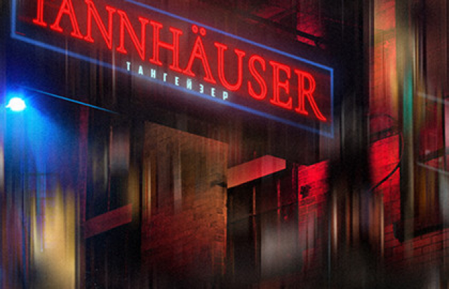 Опера «Тангейзер» в Концертный зал Мариинского театра, Санкт-Петербург – Bilet.spb.ru