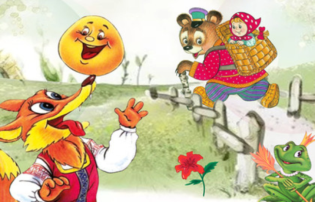 Спектакль «Волшебное путешествие по русским сказкам» - 