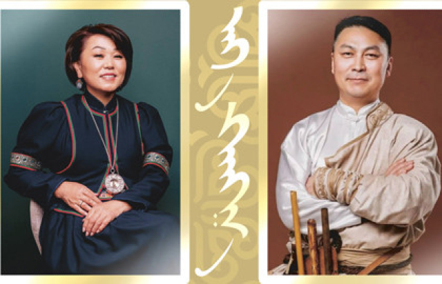 Концерт «Сагаалган 2026 приглашает друзей» - Bilet.spb.ru