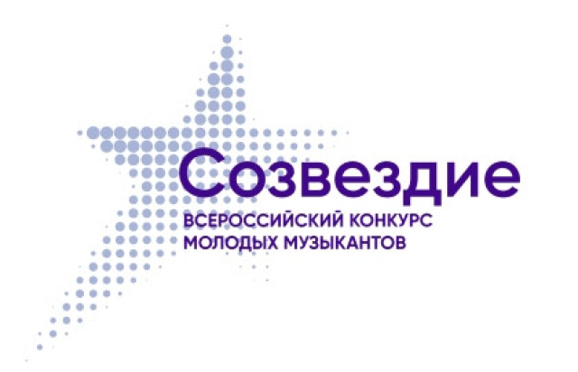 Концерт «Созвездие» в Государственная академическая капелла Санкт-Петербурга, Санкт-Петербург – Bilet.spb.ru